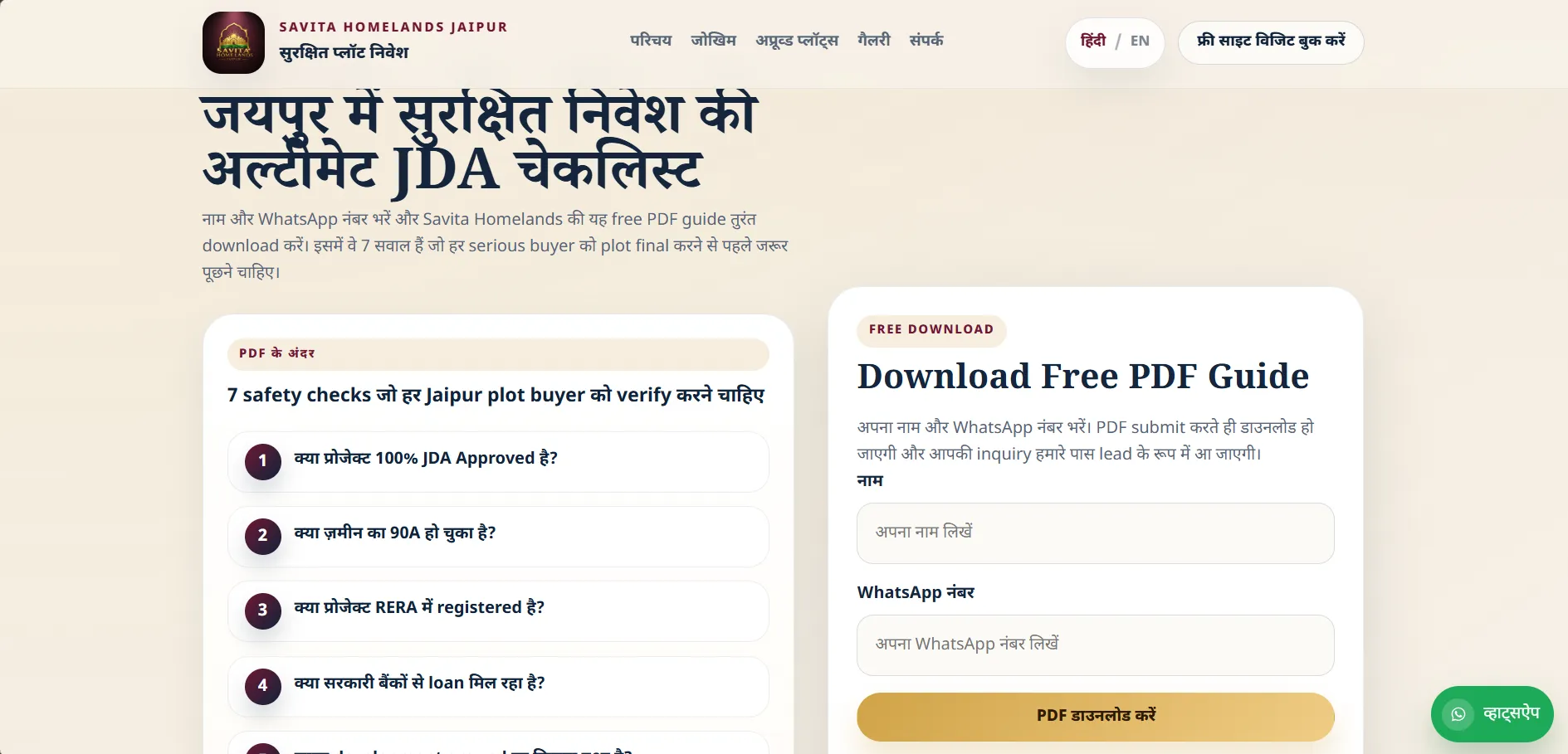 Savita Homelands screenshot 2